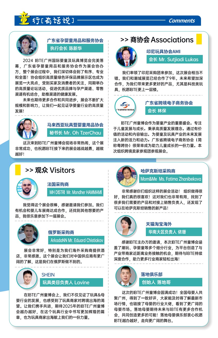 廣州國際嬰童及玩具博覽會(huì)