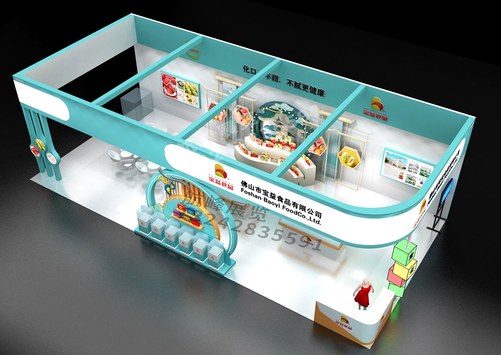 佛山寶益食品展臺(tái)設(shè)計(jì)方案