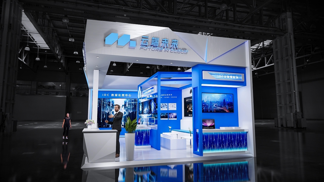 云端未來科技展臺設計搭建案例分析