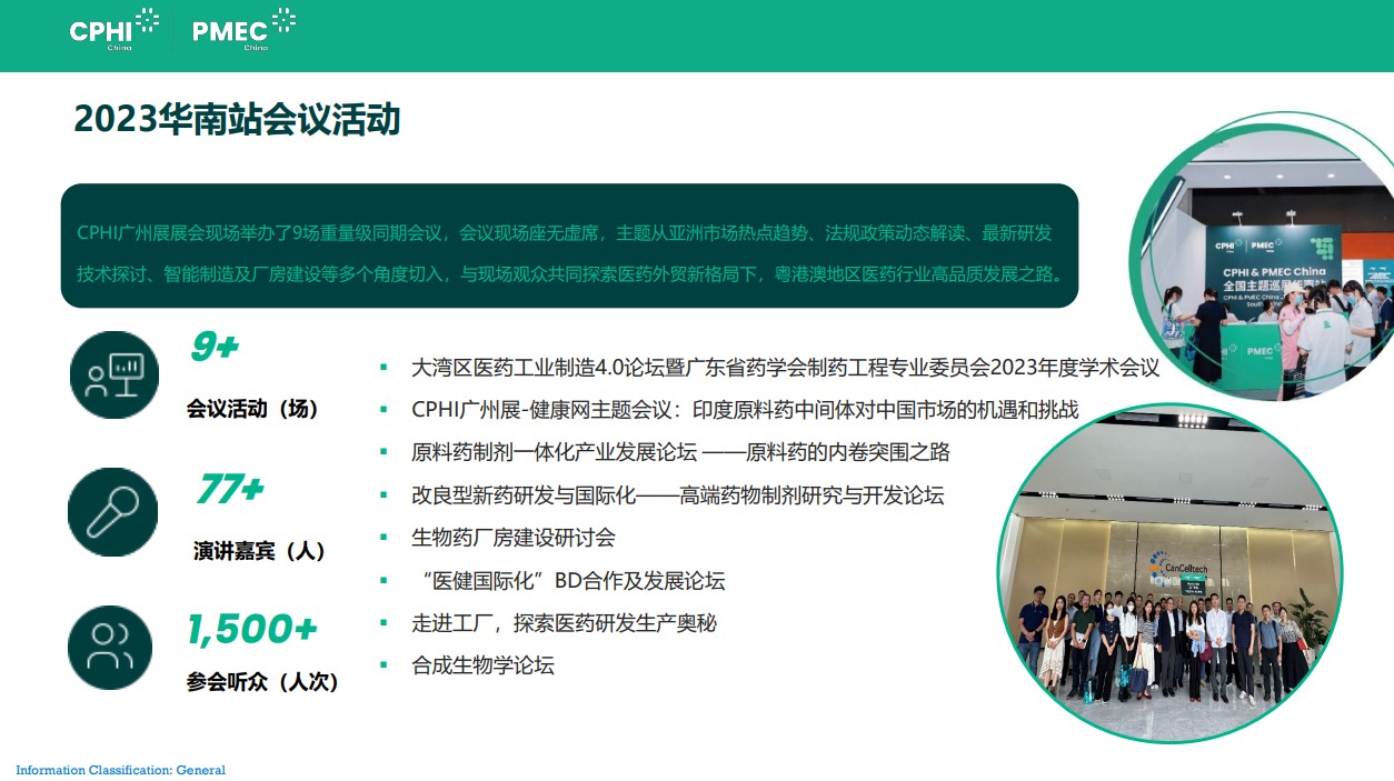 世界制藥原料中國(guó)展覽會(huì)