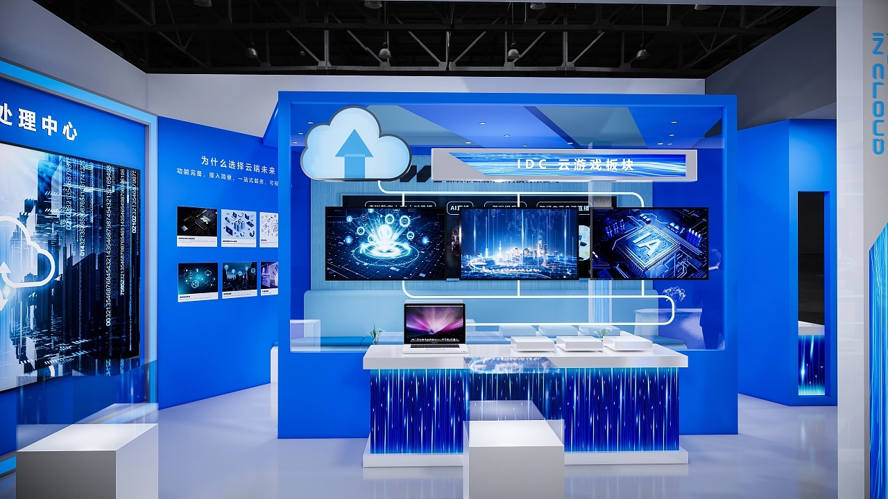 云端未來科技展臺設計搭建案例分析