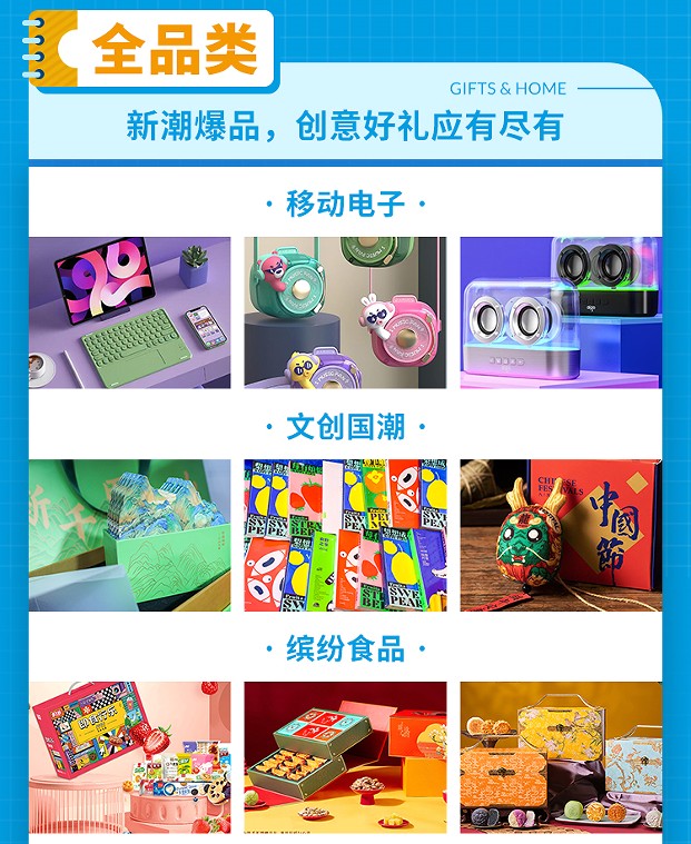 北京國際禮品贈(zèng)品及家庭用品展覽會(huì)