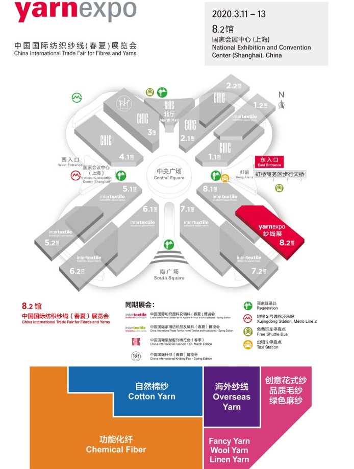 上海國(guó)際紡織紗線展覽會(huì)