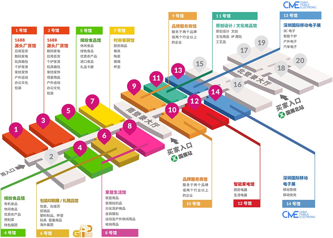 深圳國際移動電子展覽會 