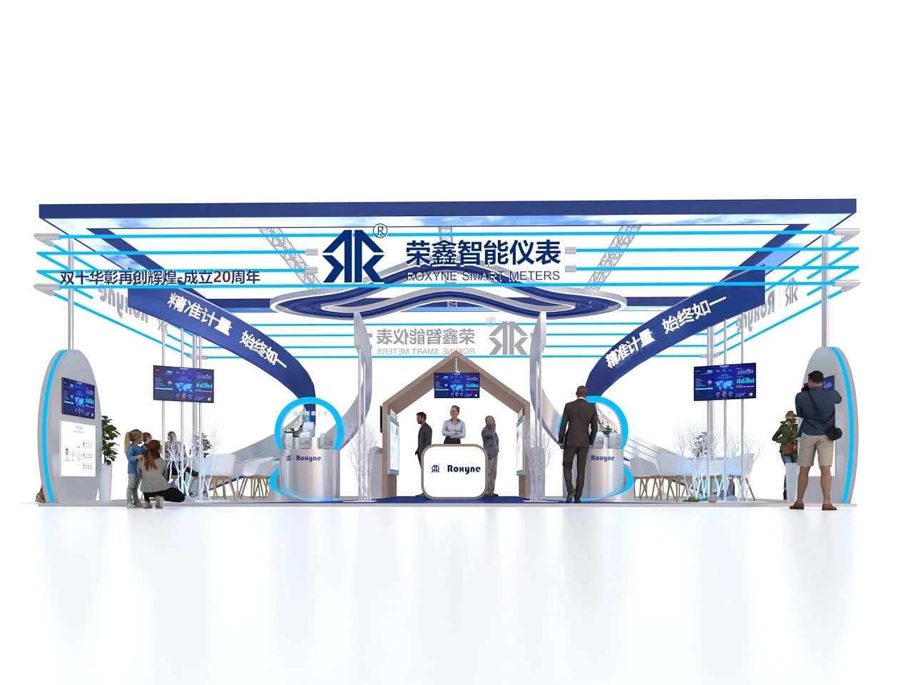 榮鑫智能儀表展臺(tái)設(shè)計(jì)搭建案例分析及展覽展示公司