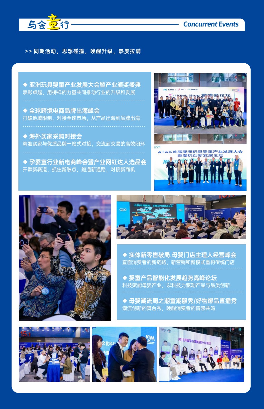 廣州國際嬰童及玩具博覽會(huì)