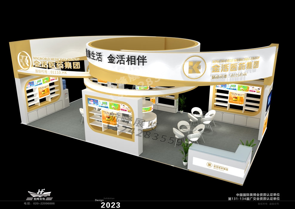 廣交會(huì)展覽策劃及廣交會(huì)展會(huì)裝修