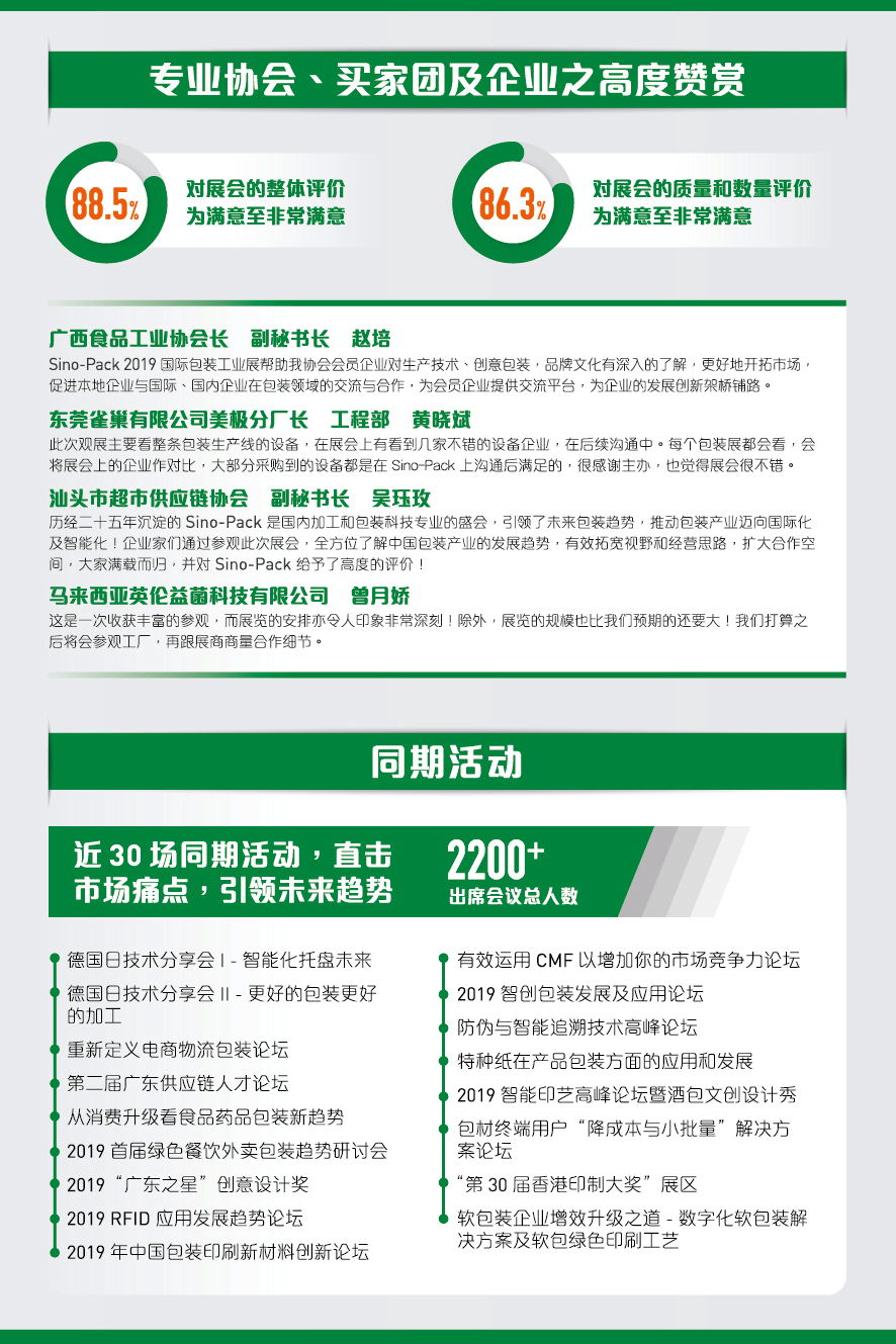 中國（廣州）國際包裝工業(yè)展覽會(huì)