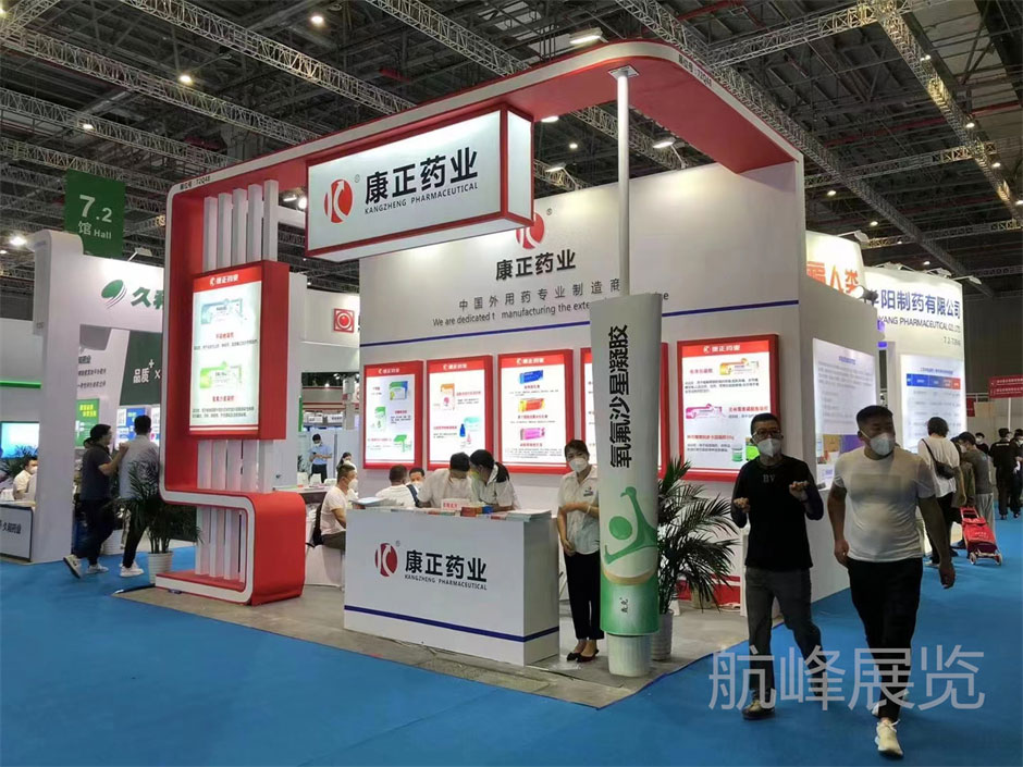 康正藥業(yè)展臺搭建現(xiàn)場