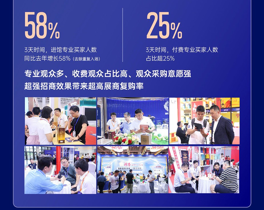 中國（濟南）高端酒展覽會