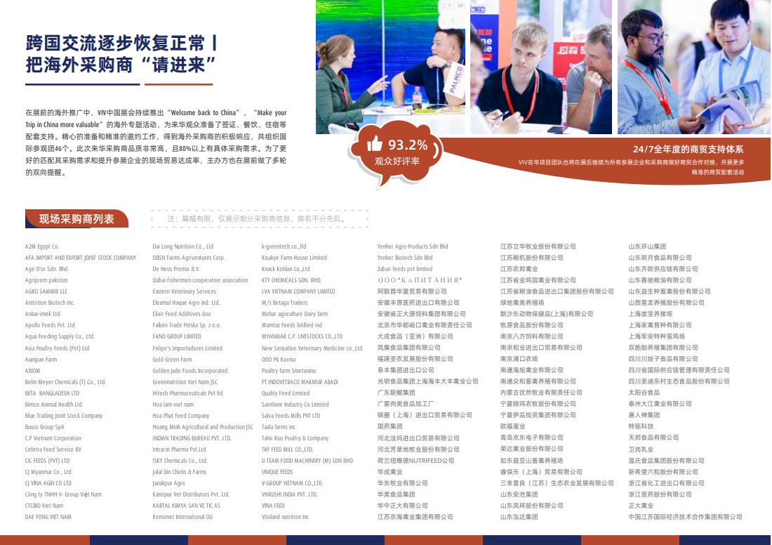 亞洲（南京）國際集約化畜牧業展覽會