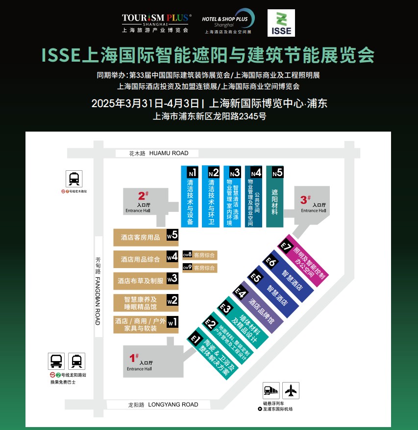 上海國際智能遮陽與建筑節能展覽會