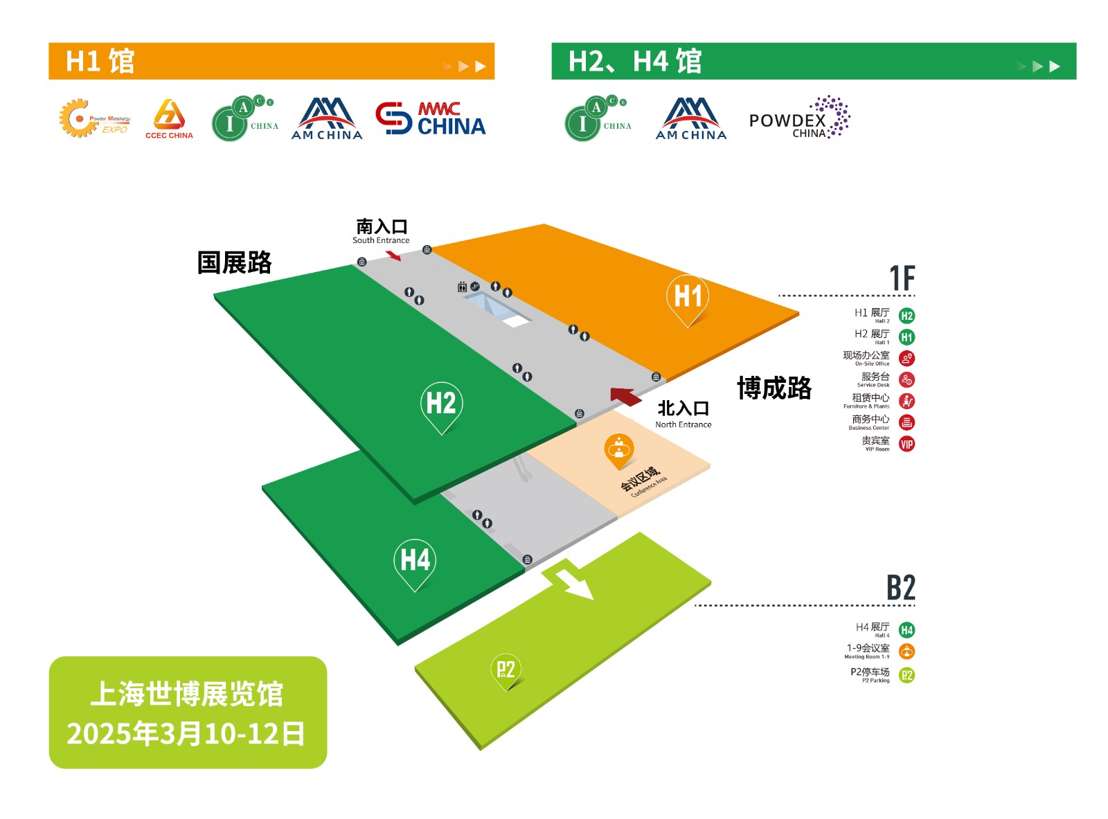 上海國際增材制造應(yīng)用技術(shù)展覽會