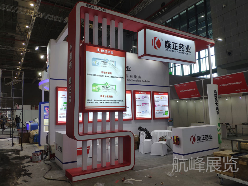 康正藥業(yè)展臺搭建現(xiàn)場