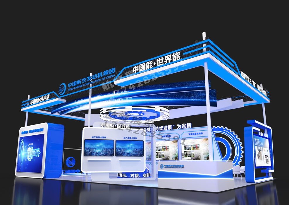 中國航空發(fā)動機集團科技展臺搭建設計方案