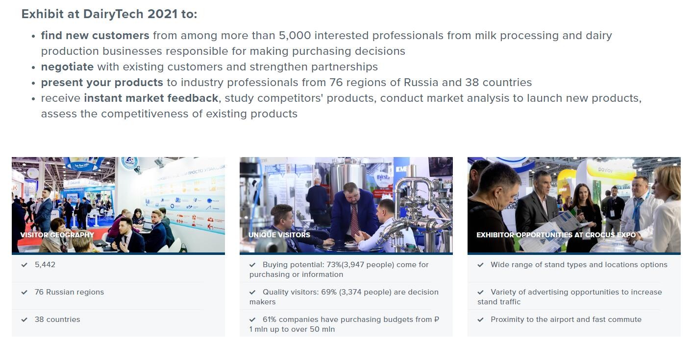俄羅斯乳業加工及包裝設備展覽會
