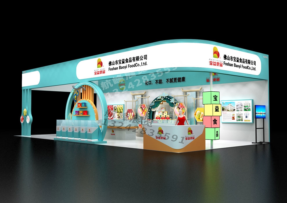 佛山寶益食品展臺(tái)設(shè)計(jì)方案