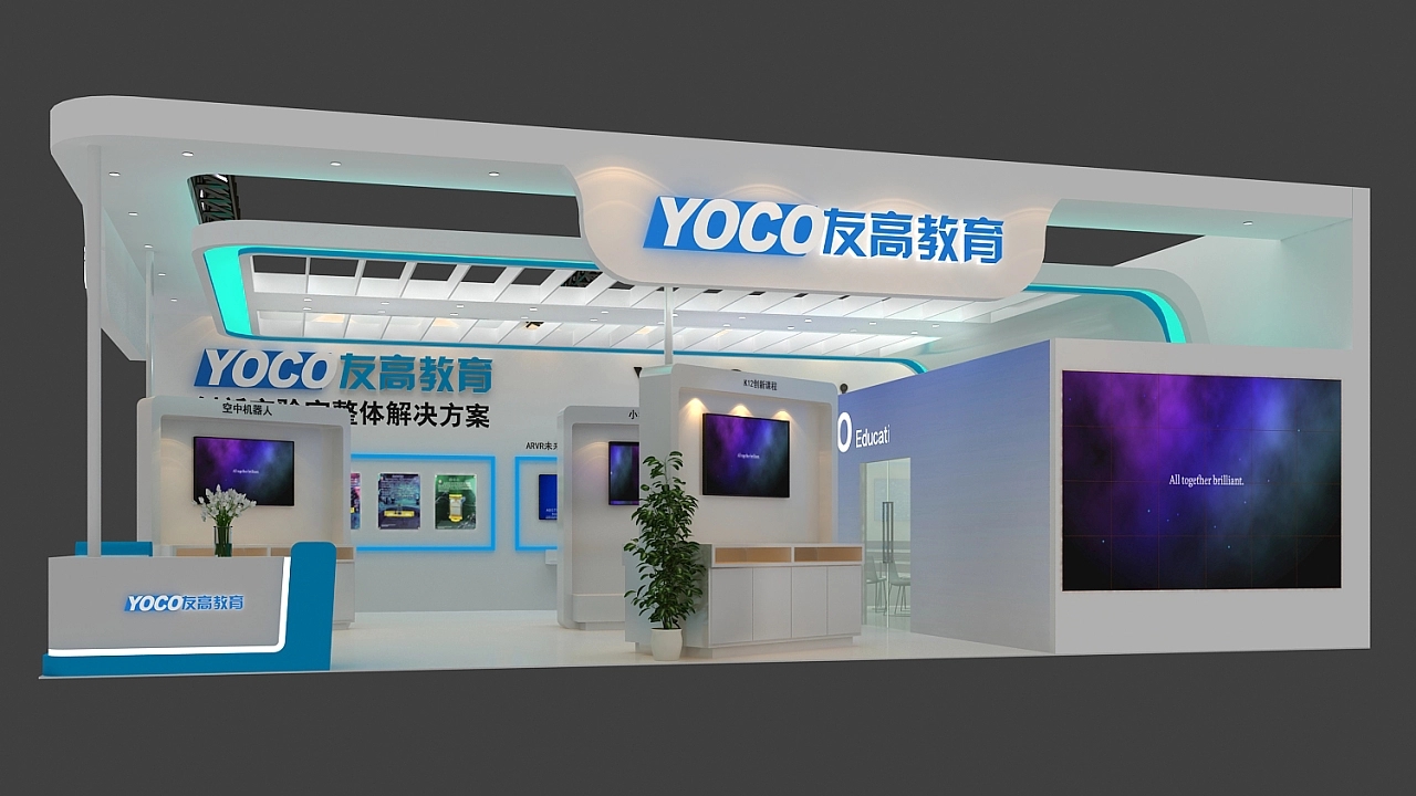 友高教育深圳國際玩具及教育產(chǎn)品展展臺設(shè)計搭建案例分析及展覽設(shè)計公司
