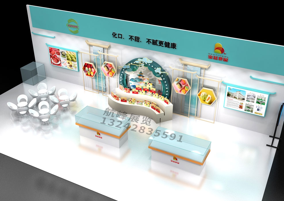 佛山寶益食品展臺(tái)設(shè)計(jì)方案