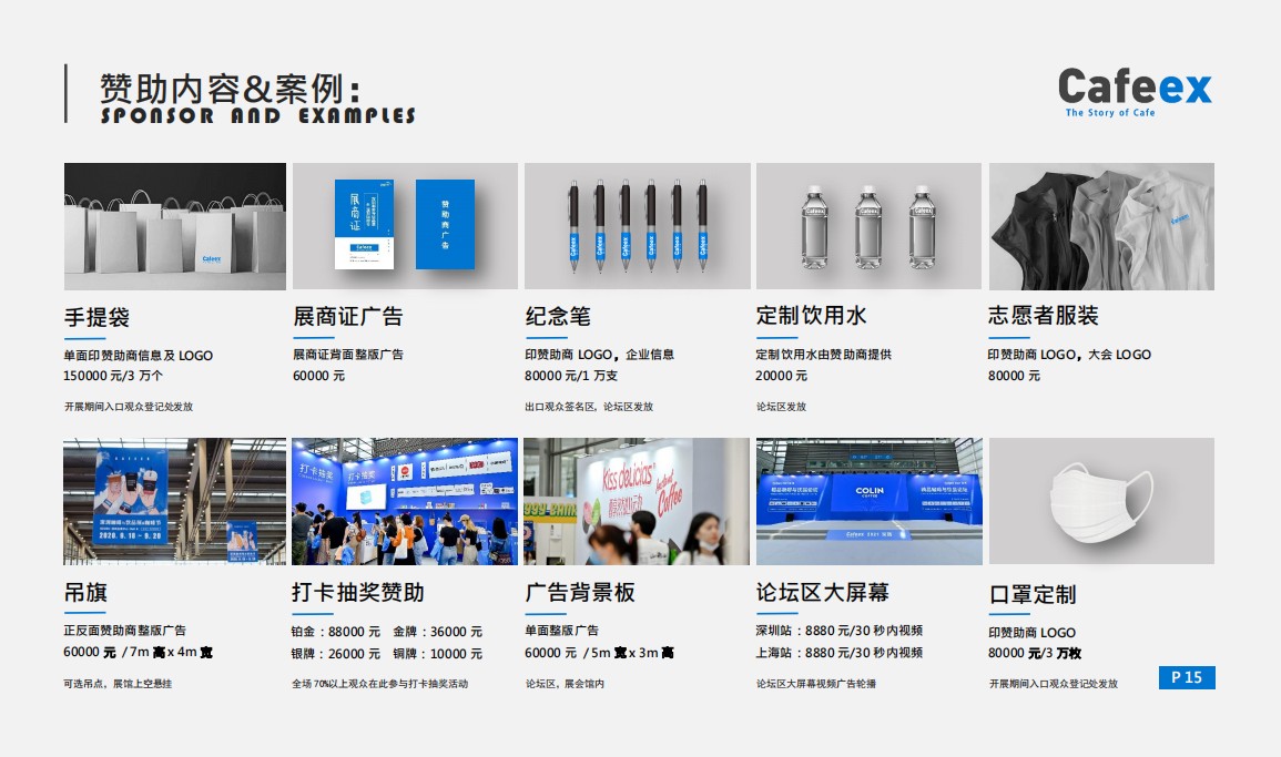 上海咖啡與茶展覽會